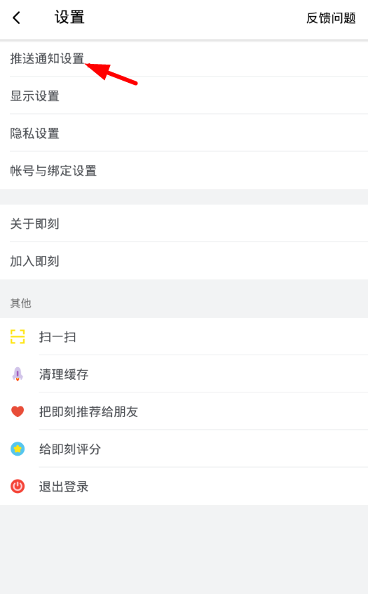 聊天软件防骚扰消息设置教程 聊天软件防骚扰消息设置教程