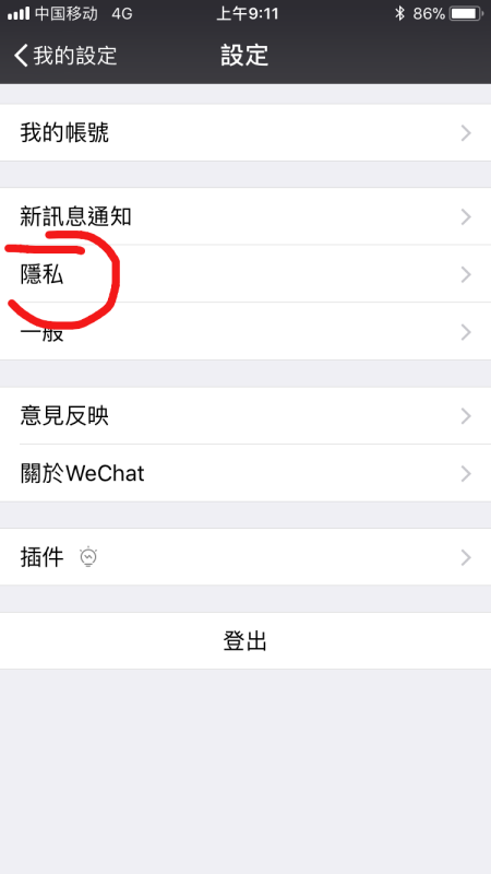 聊天软件防被拉黑方法 聊天软件防被拉黑方法