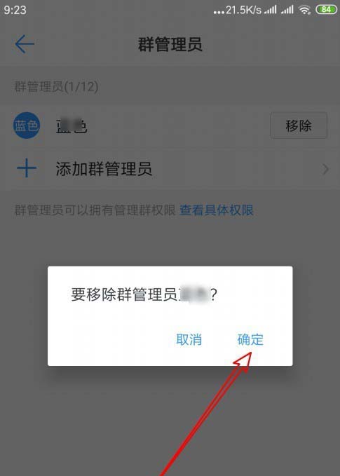 群聊成员管理与权限解析 群聊成员管理与权限解析