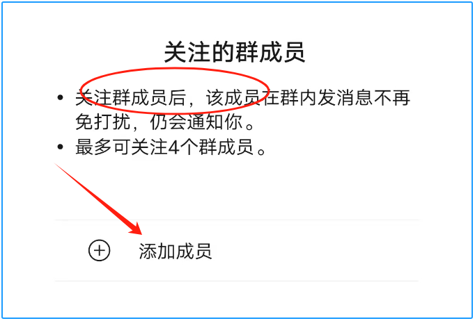 群消息快速@所有人方法解析 群消息快速@所有人方法解析