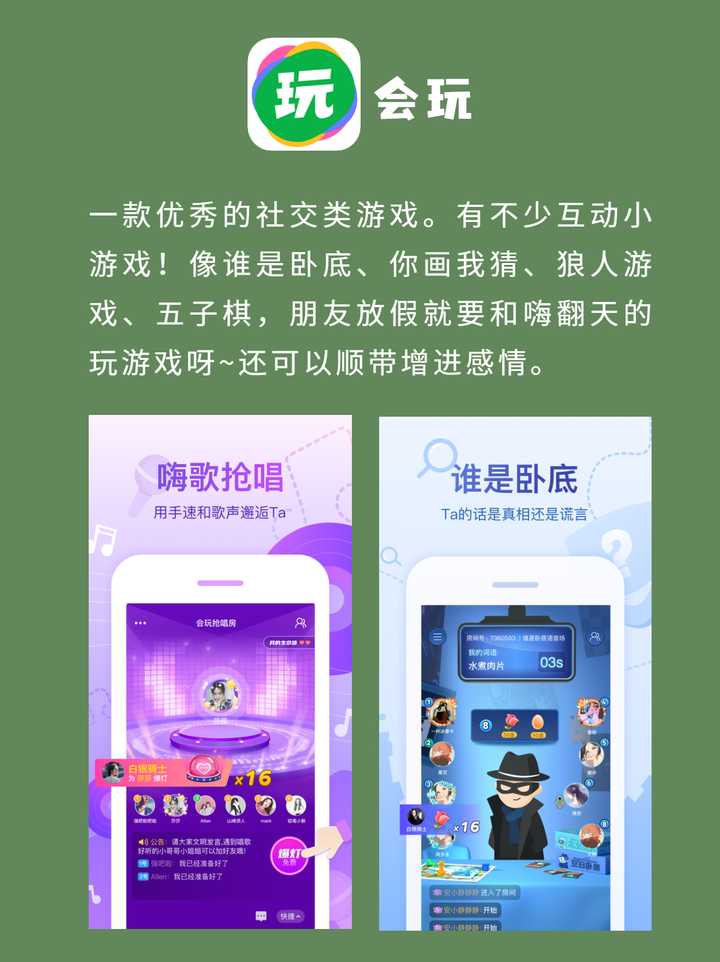 群聊互动小游戏推荐及玩法解析 群聊互动小游戏推荐及玩法解析