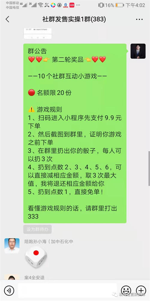 群聊互动小游戏提升活跃度 群聊互动小游戏提升活跃度