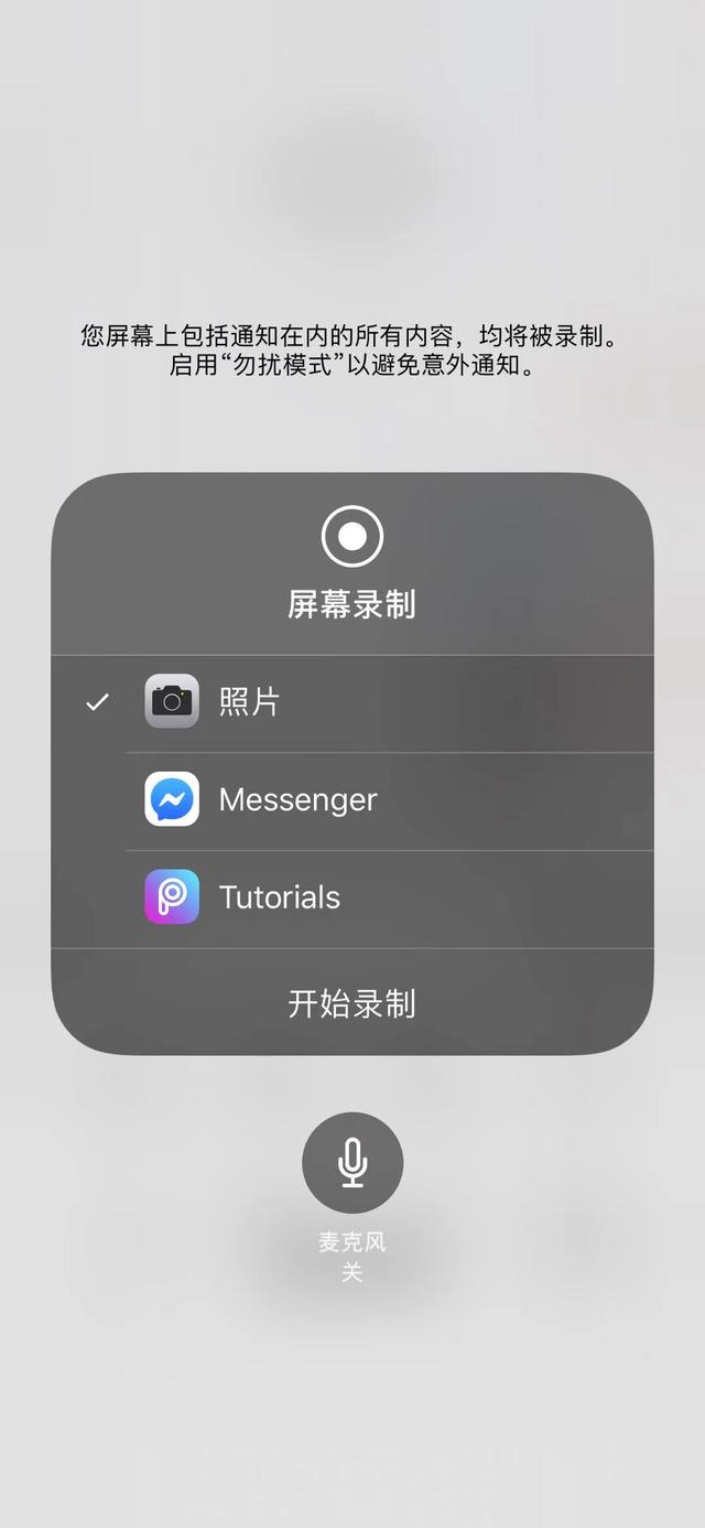 iPhone消息应用隐藏聊天技巧