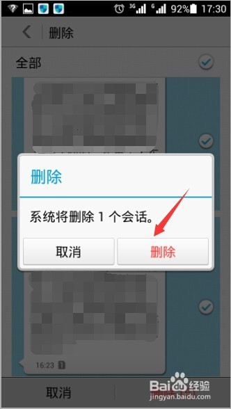 群消息批量删除操作技巧