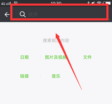 高效聊天内容搜索技巧，轻松获取信息的秘诀