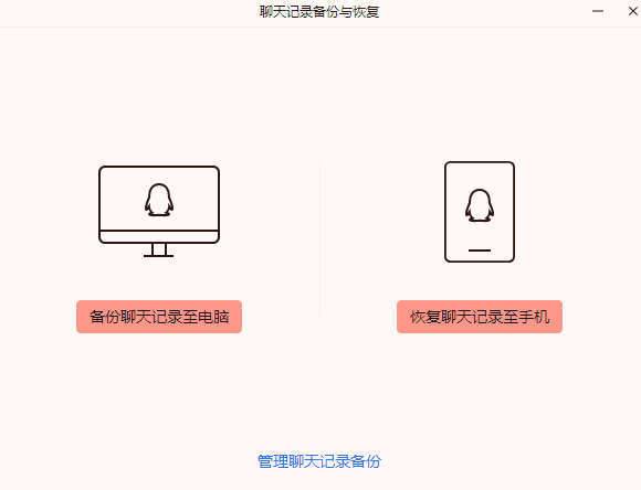 自动备份聊天记录，保障信息完整安全的实用技巧