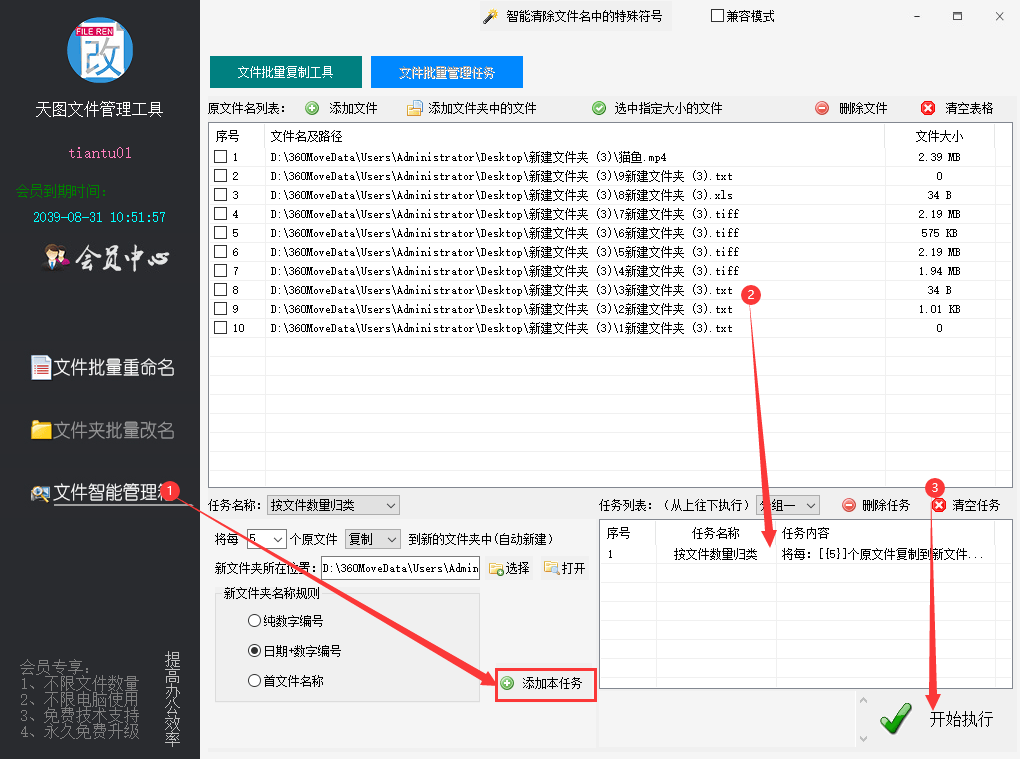 文件整理优化秘籍，提升资料查找效率之道