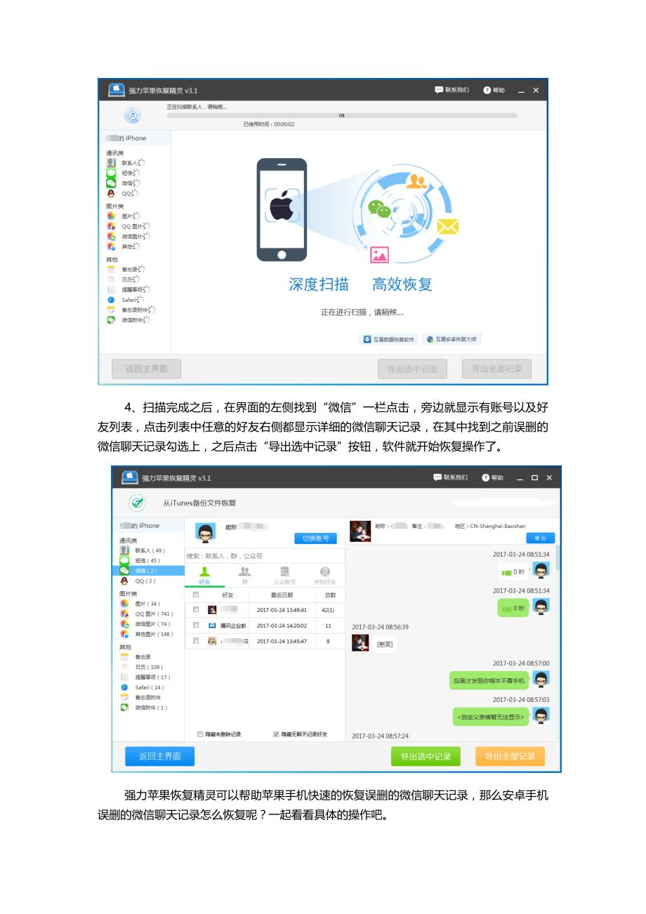 自动备份聊天记录，保障信息完整与安全的实用技巧