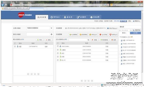 视频通话与语音优化技巧，实现远程沟通顺畅的秘诀