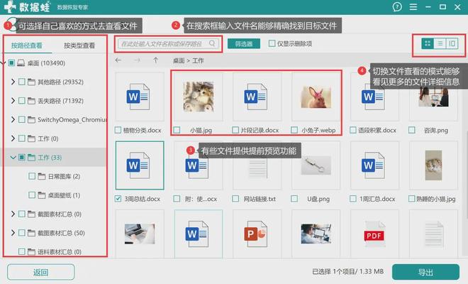 文件整理优化技巧，实现高效快捷的资料查找