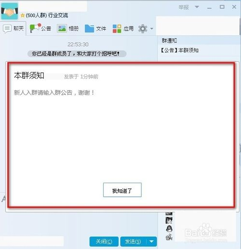 群公告提醒设置技巧，高效沟通信息速达新策略