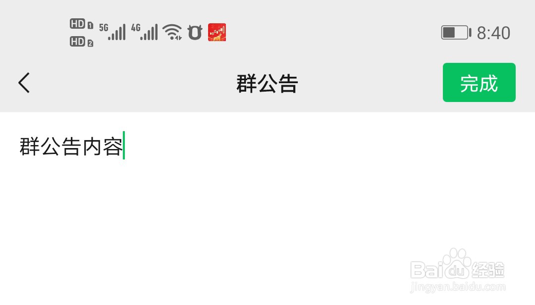 高效管理群组，群公告设置与提醒方法全解析
