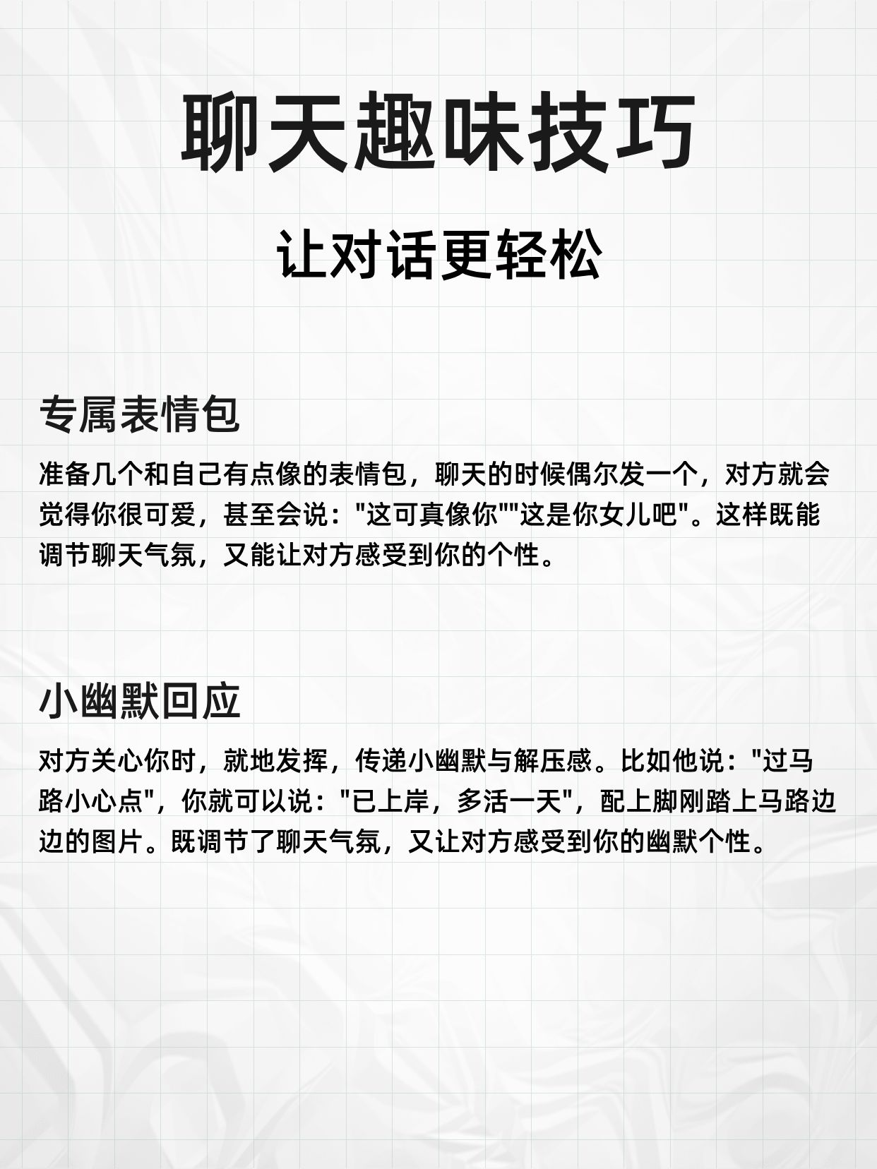 掌中生风，聊天快捷操作赋能高效沟通