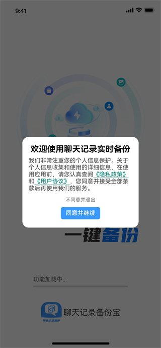 自动备份聊天记录技巧大揭秘，信息不丢失的实用指南