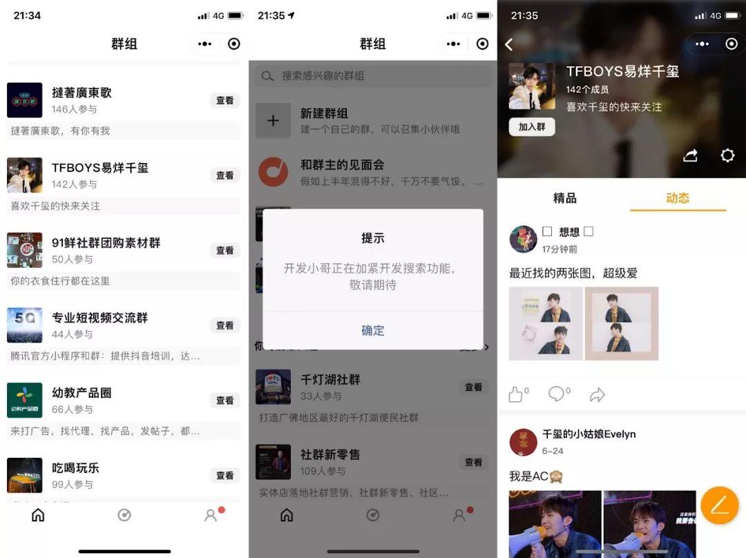 群组互动小游戏技巧，打造高粘性社群的实战指南