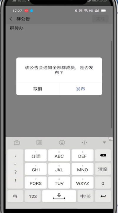 群公告提醒设置实战，让重要消息秒速触达的技巧指南