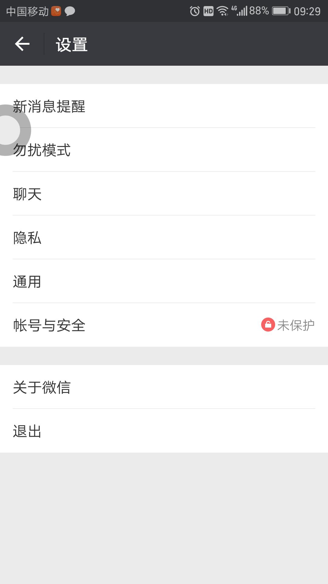 自动备份聊天记录，保障信息完整可靠的实用技巧指南