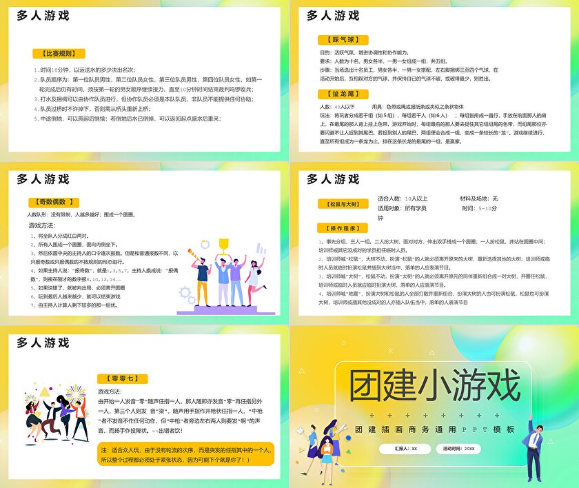 社群活力激活术，十大互动小游戏引爆成员参与度的实战指南
