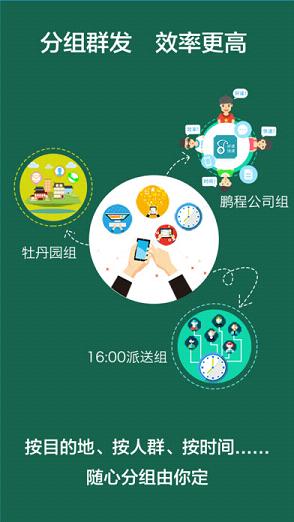 高效沟通新策略，群公告设置与提醒技巧全解析实现信息无死角送达