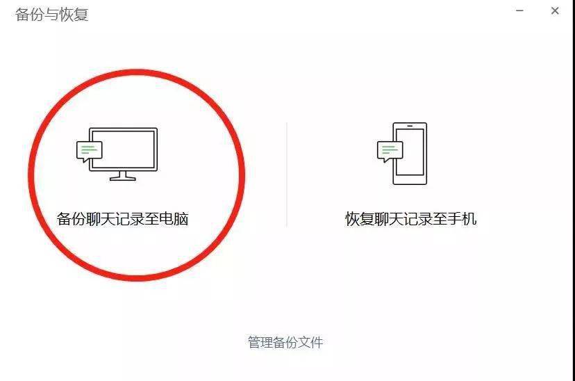 高效备份聊天记录全攻略，守护信息完整安全不丢失