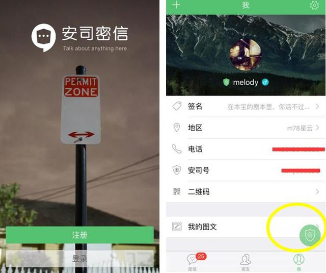 私密聊天加密防护全攻略，构筑信息安全终极防线